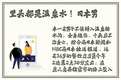 差差差30分钟无掩盖视频